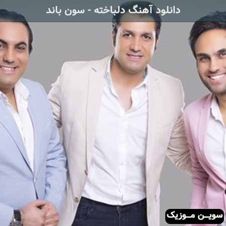 دانلود اهنگ حالت چشمات تو آخرین لحظه 7 باند